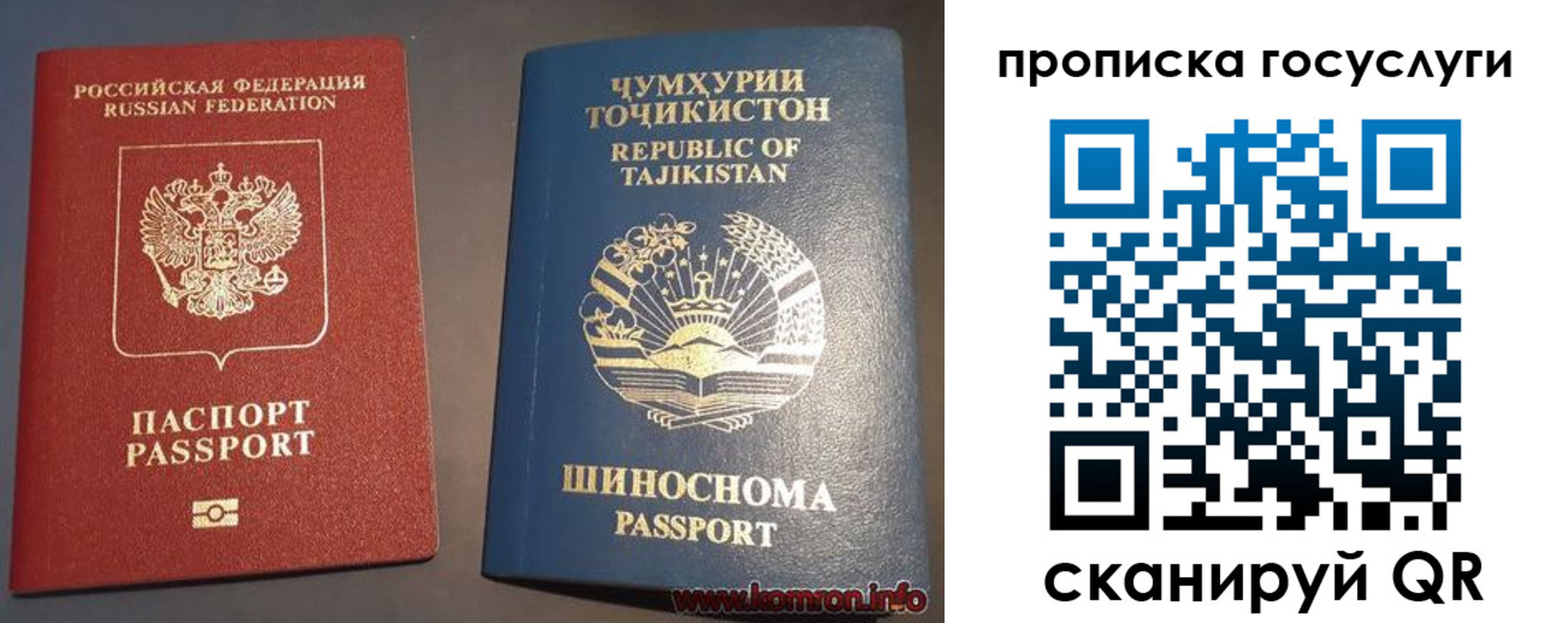 прописка для военкомата в Осе