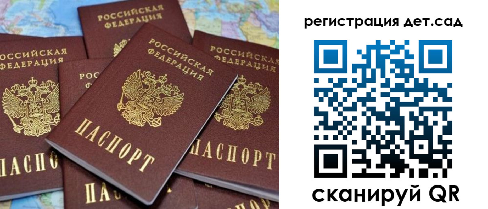 временная регистрация надежно в Осе