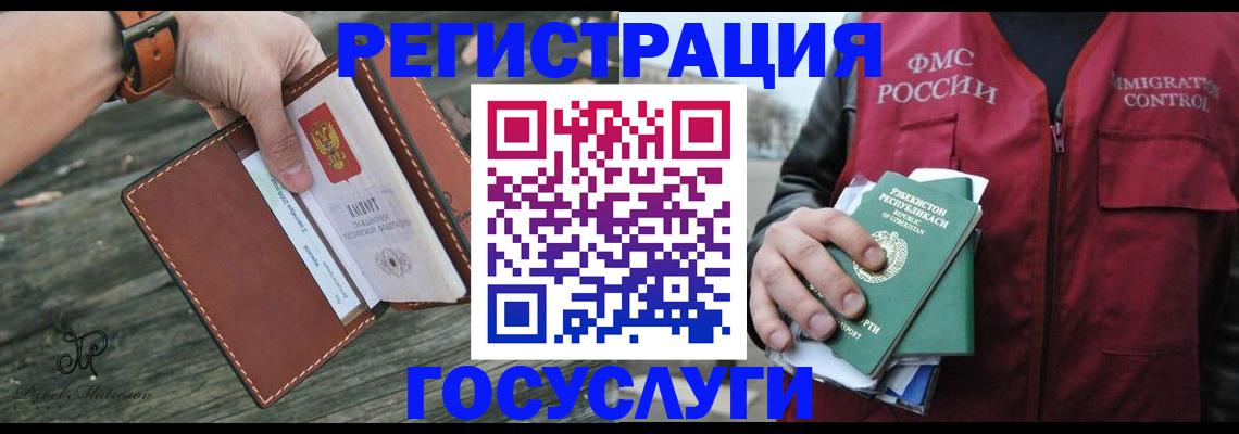 регистрация для школы в Осе