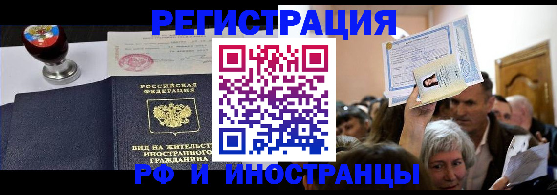 где прописаться в Осе