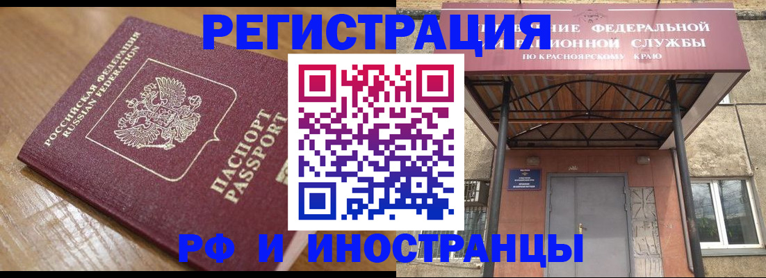 прописка штамп в Осе