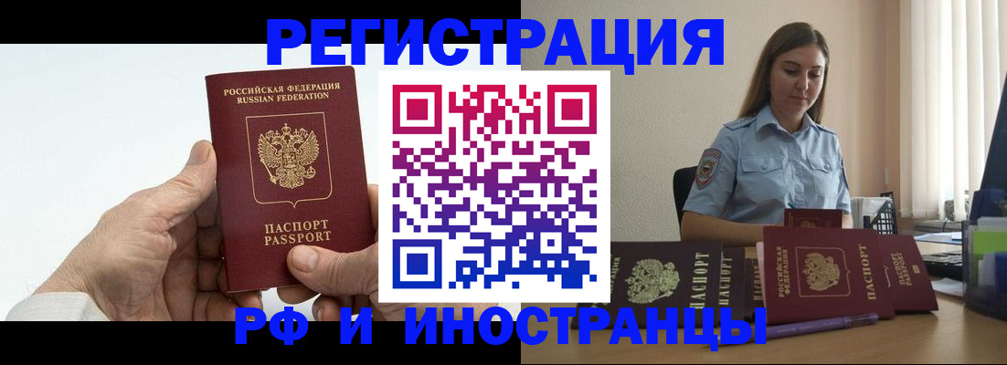 прописка от собственника в Осе