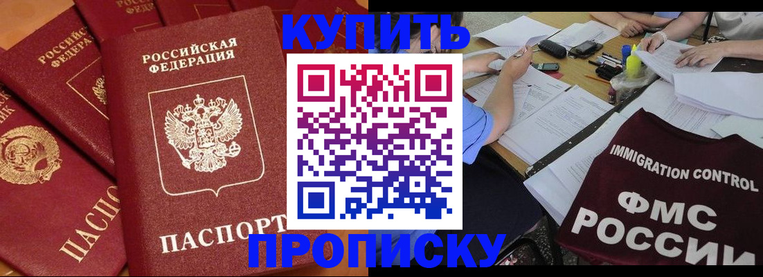 временная регистрация для всех в Осе