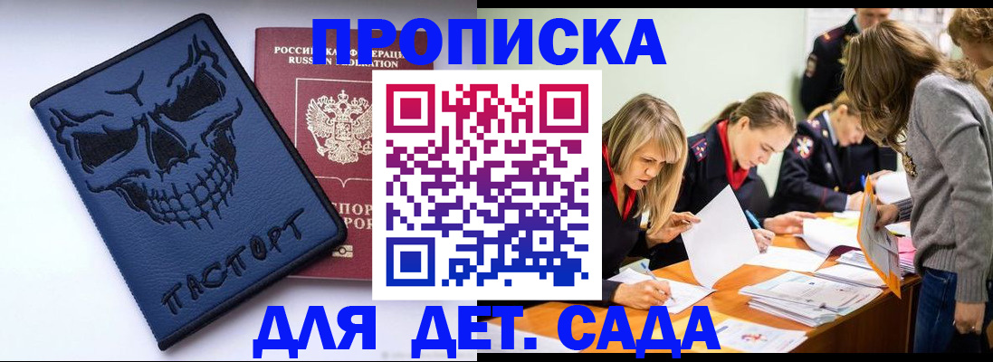 прописка в квартире в Осе